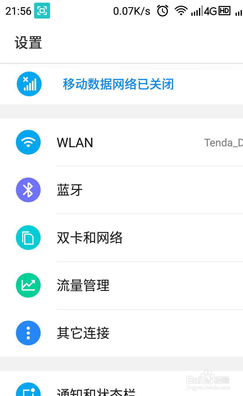 手机怎样登录路由器设置无线密码