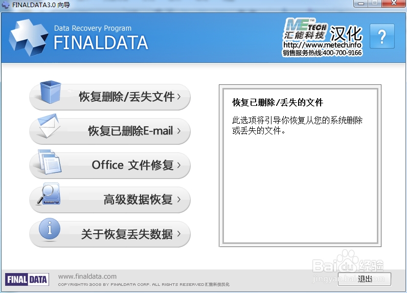 文档乱码修复,以word为例
