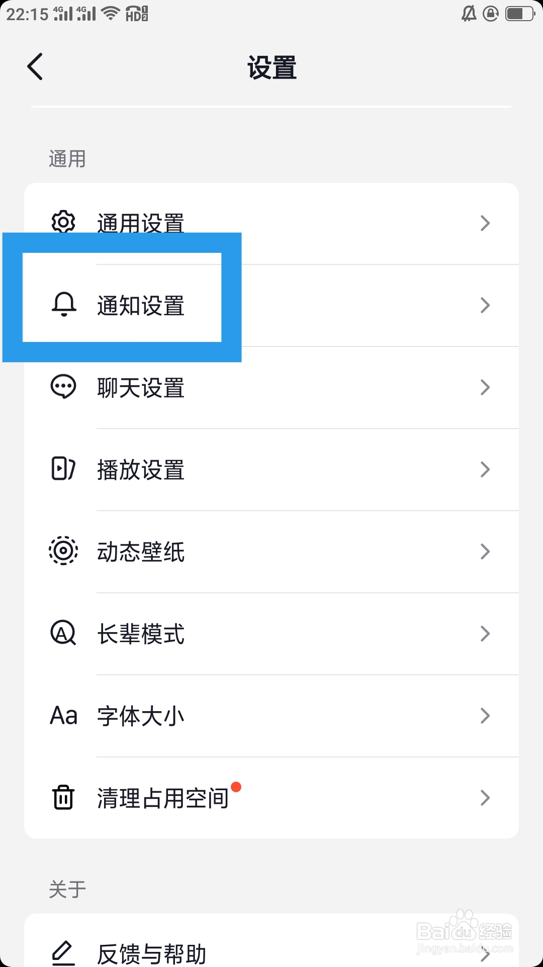 抖音火山版APP怎样设置点赞功能
