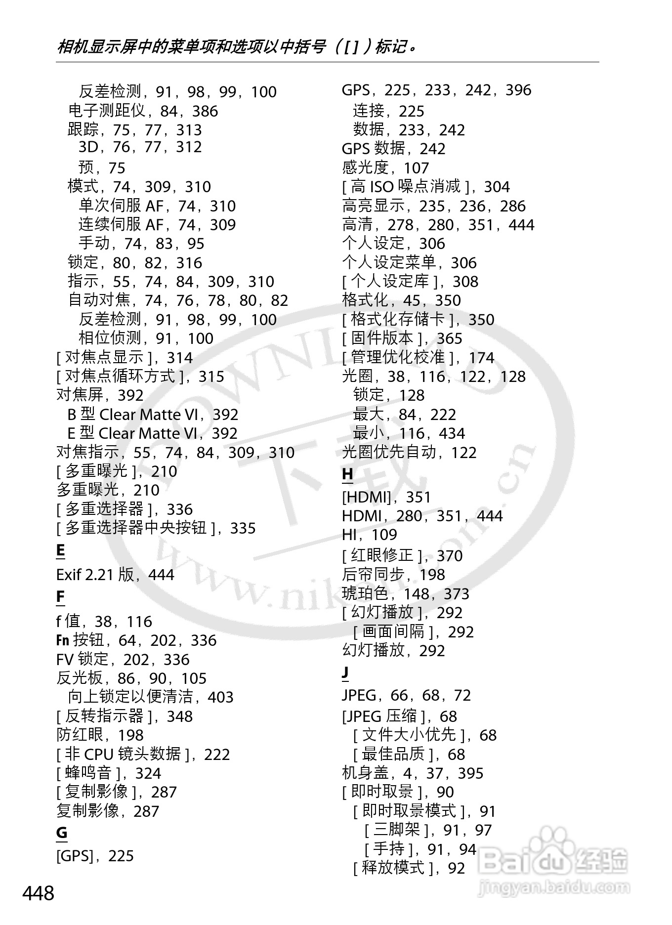 尼康D3数码相机使用说明书:[48]