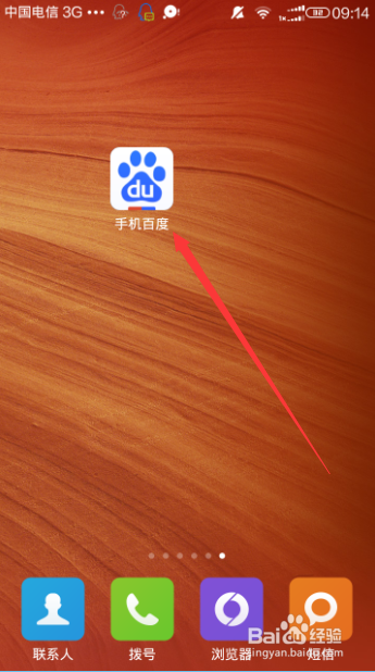 手机百度如何开启透明小金库