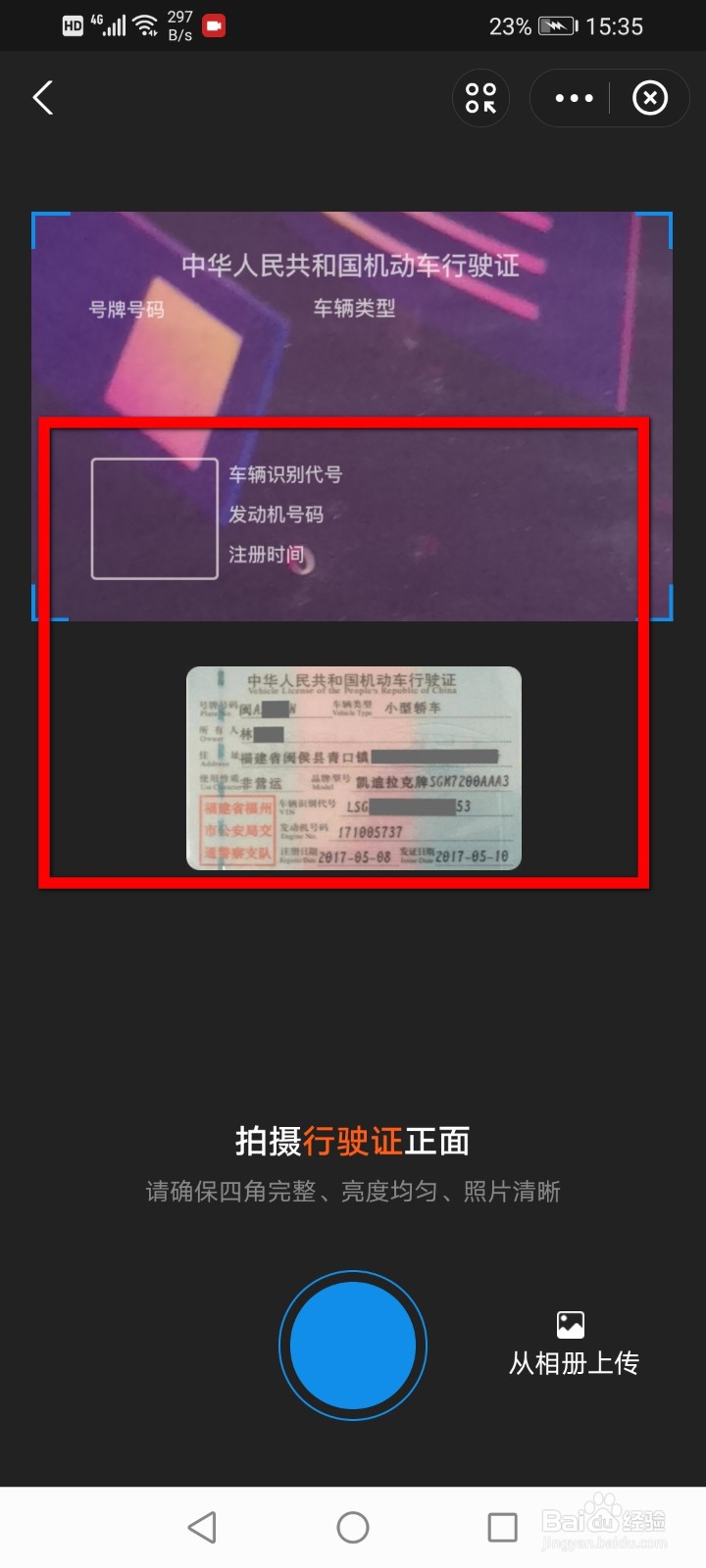 支付宝怎么添加驾驶照