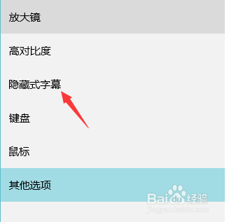 如何设置电脑隐藏式字幕