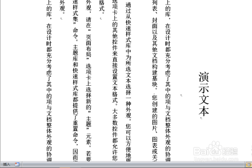 Word文字如何 怎么由横排文字变成竖排文字 百度经验