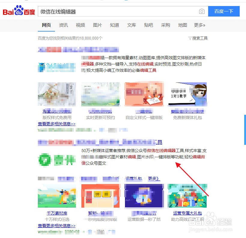 微信公众号如何排版