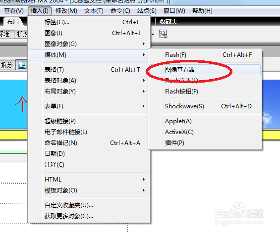 Dreamweaver学习：[35]网页中如何插入滚动图像