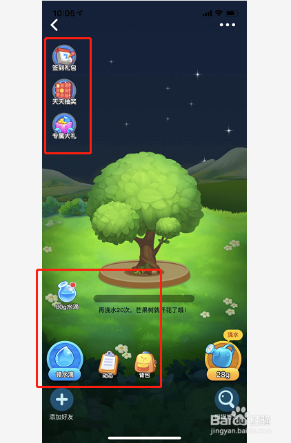 如何使用美团免费领取水果