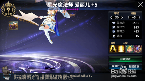 十二战纪觉醒英雄推荐