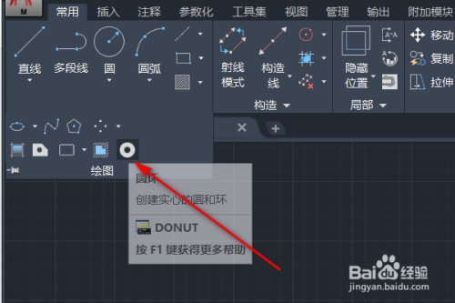 Autocad怎样绘制圆环 百度经验