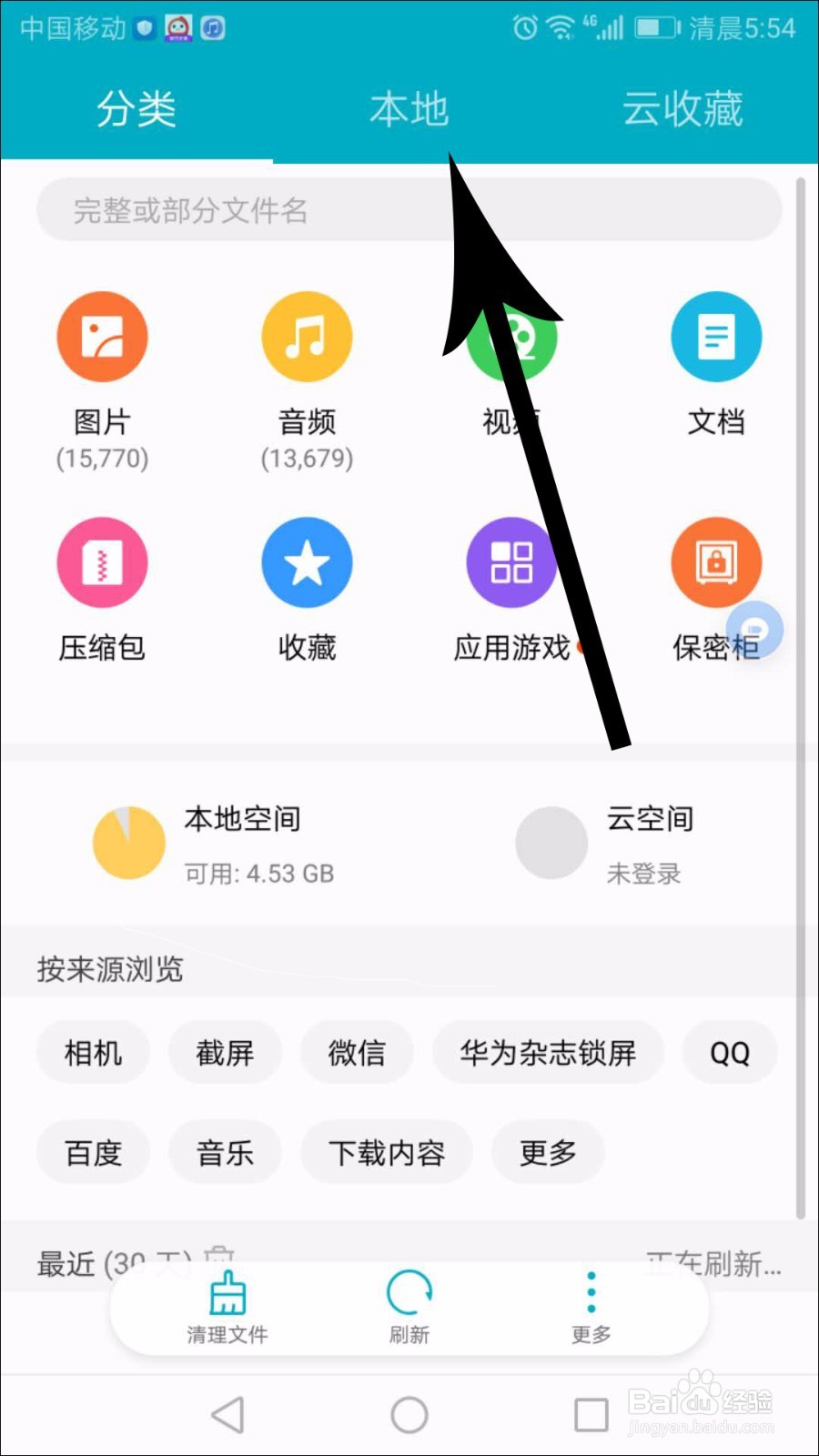 子弹短信下载的文件在哪里