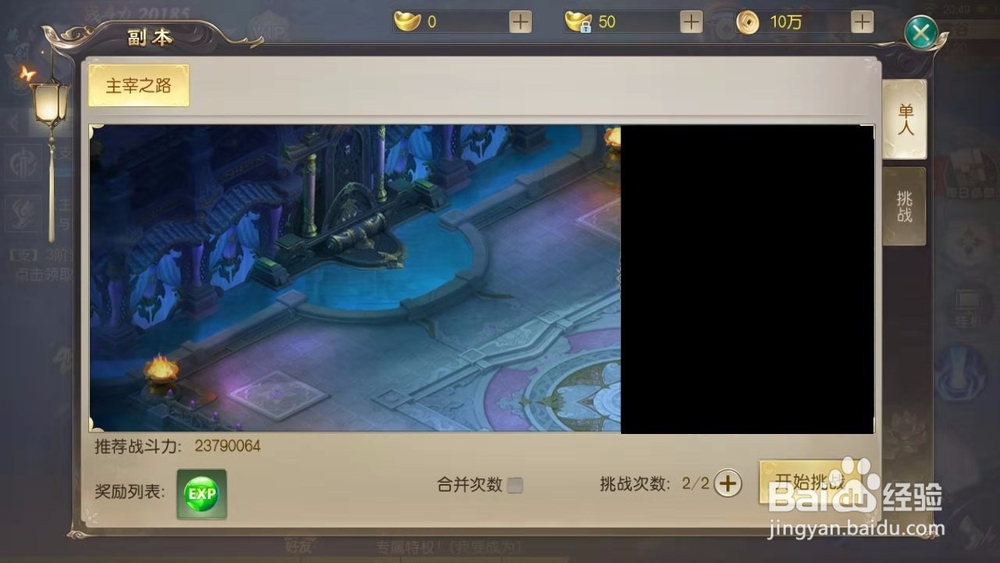 斗破长穹手游攻略