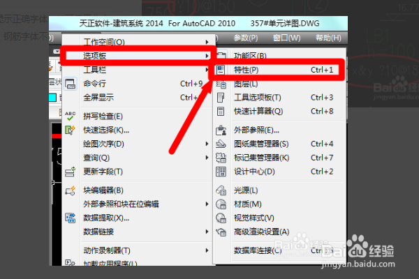 CAD提示未找到字体hztxt怎么解决-百度经验