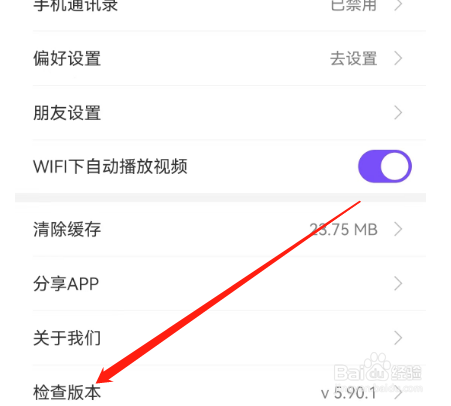 安卓版必要如何进行检查版本