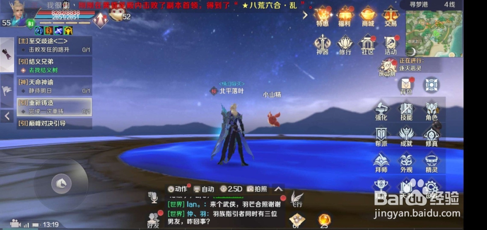 完美世界手游装备怎么重铸