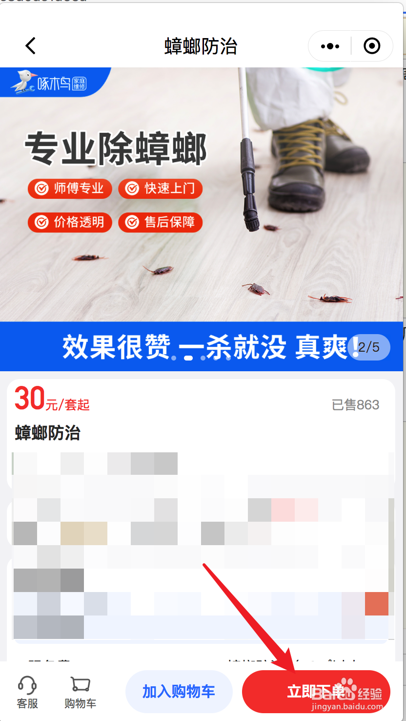 厨房里的蟑螂怎样才能杀干净