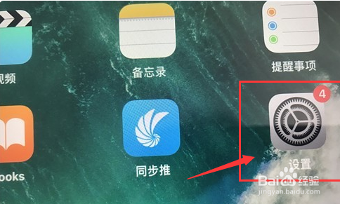 怎么查看自己的ipad型号