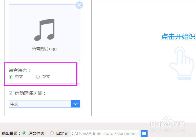 将长语音转换成文字的方法