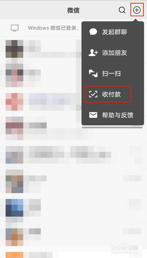 微信收款助手怎么增添店员