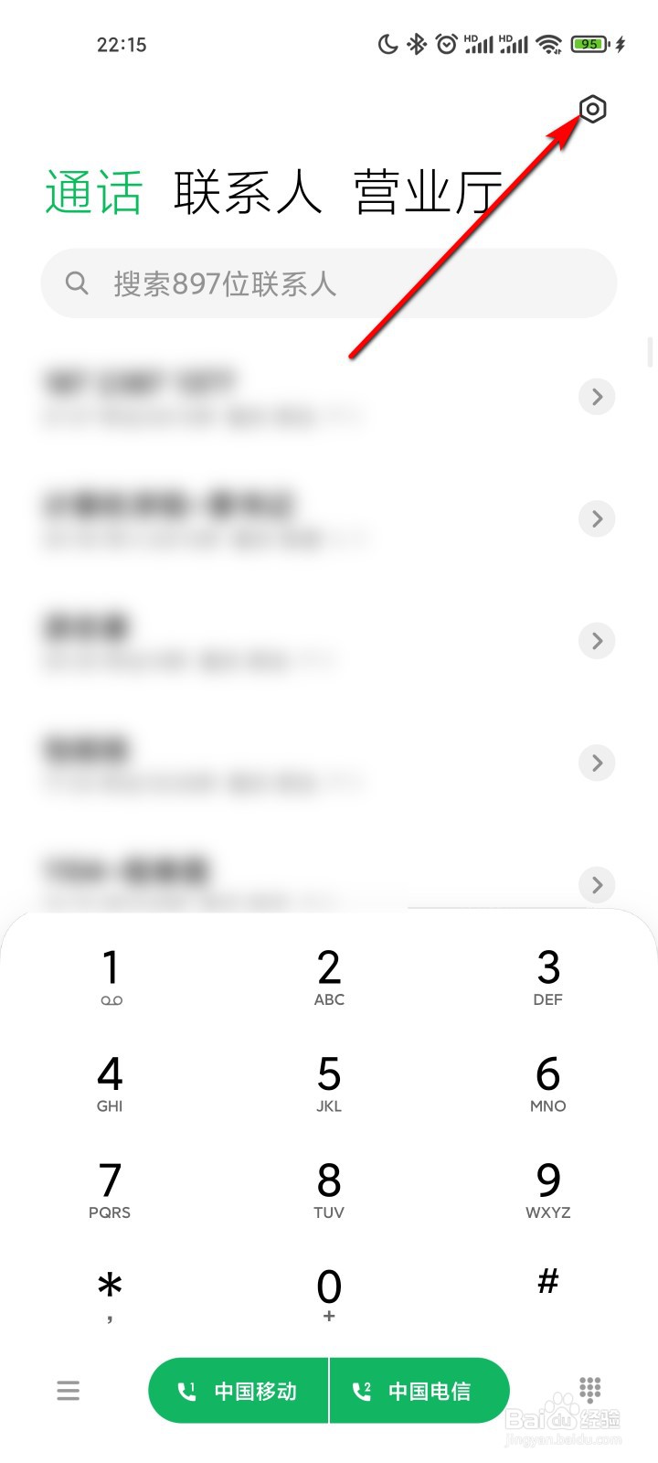 小米手机怎么开启无法接通时转接来电