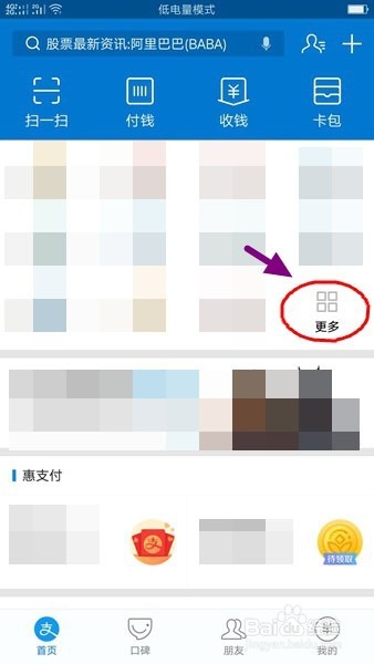 支付宝AA收款功能