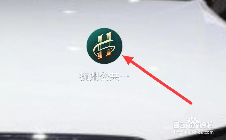 杭州公共交通如何查看附近移动营业厅