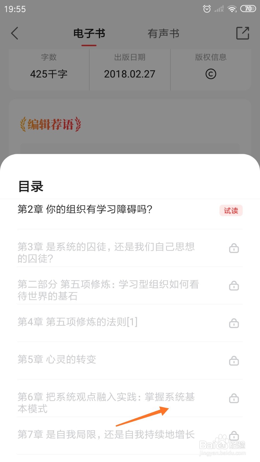中信书院中怎么查看掌握系统基本模式