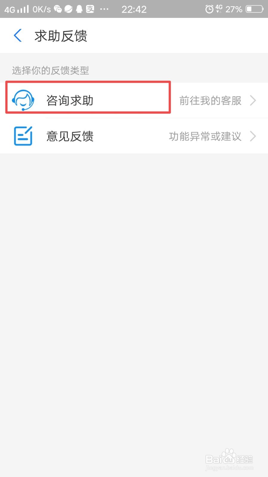 怎么修改支付宝绑定的手机号