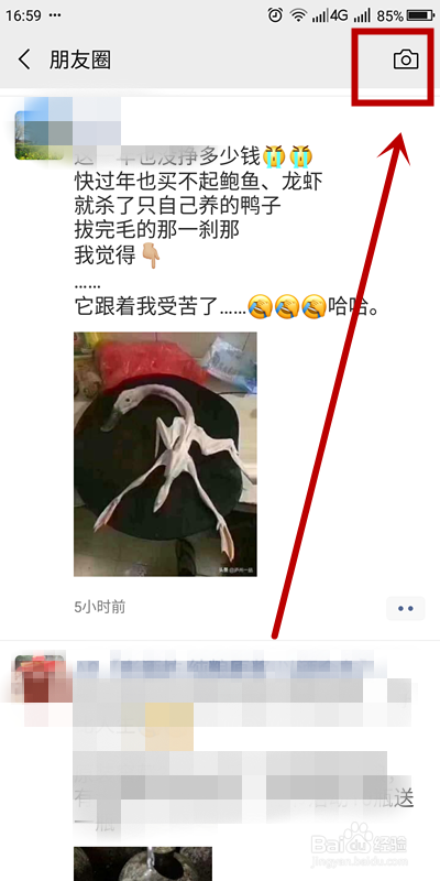 如何转发微信朋友圈?