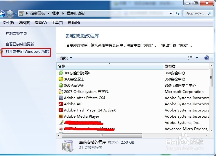 如何恢复电脑自带小游戏