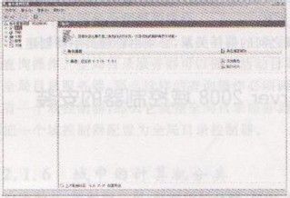 操作系统安装活动目录前的准备