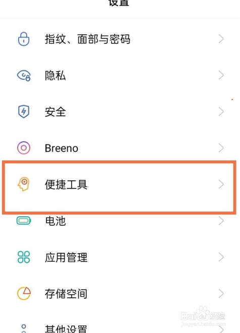 oppo悬浮窗口如何打开？
