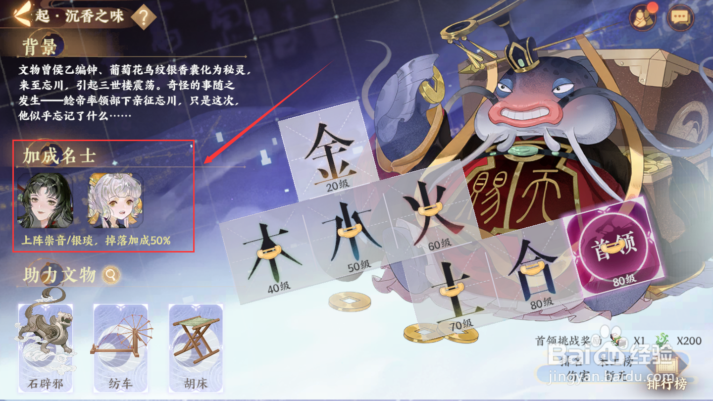 忘川风华录秘宝之境活动攻略
