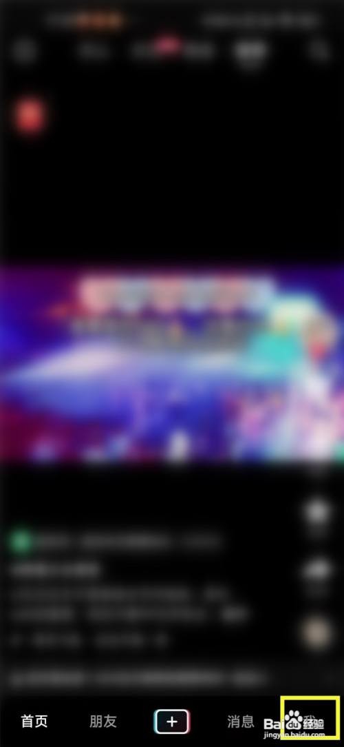 抖音收藏商品如何删除