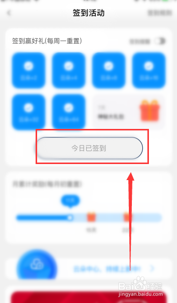 怎么获得联动云祖租车的云朵