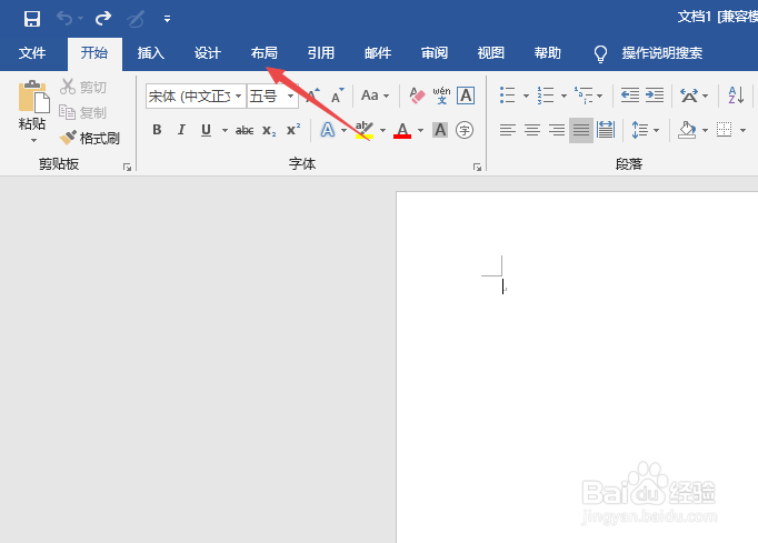 Word2019如何添加下一页