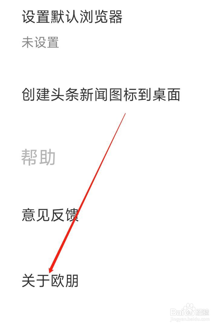 欧朋浏览器找到关于欧朋