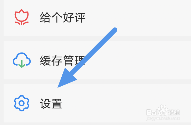 顶点小说APP怎样进行版本更新操作