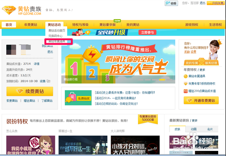 想把空间里的新版花藤换回老版花藤怎么办呢？