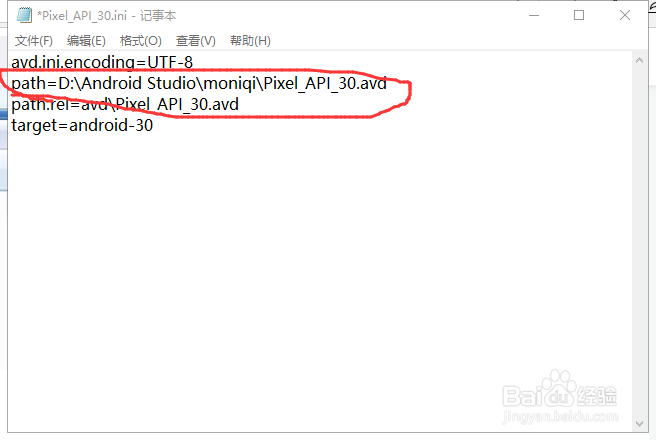 Android Studio模拟器空间不足运行不了怎么解决