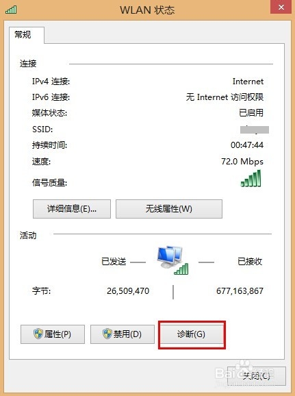 wifi连接后不能上网