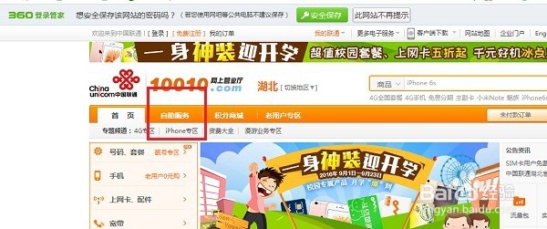 电脑怎么查询手机通话清单，怎么查询短信清单