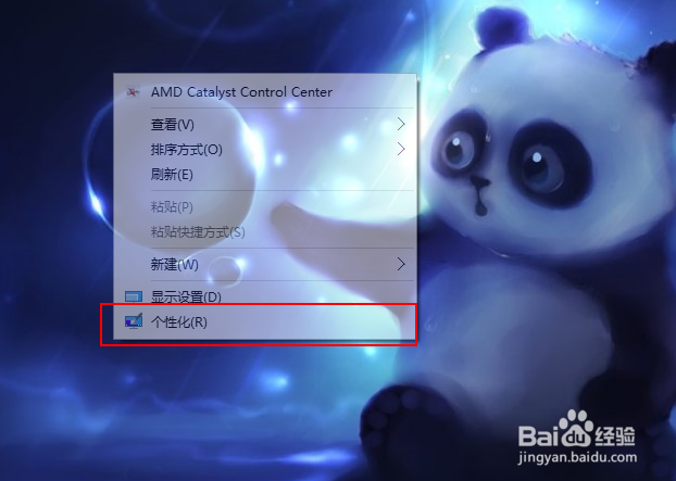 Win10如何设置为自动更换壁纸
