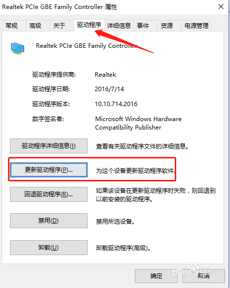 win10无线网络wifi经常掉线怎么解决