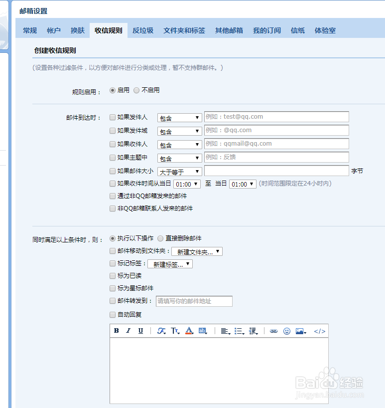 邮件发送失败的原因