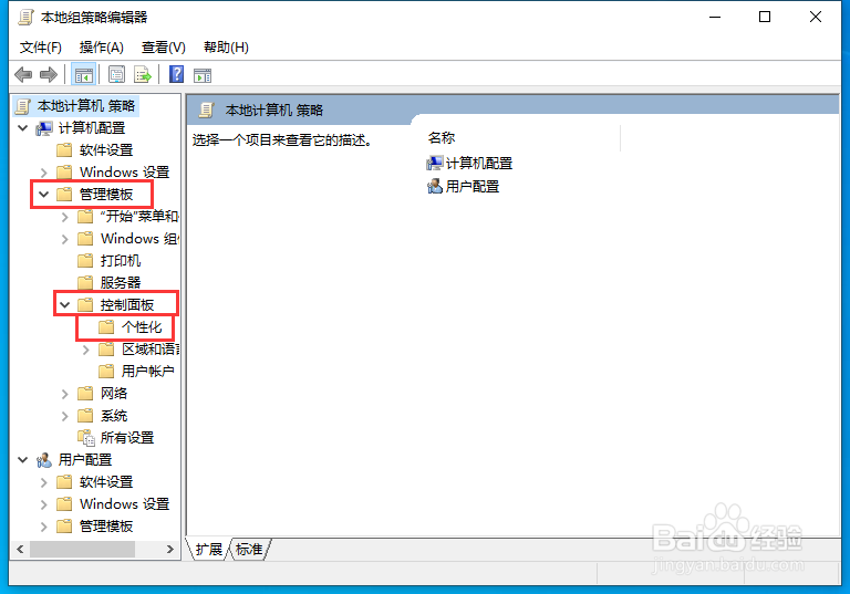 怎么关闭win10锁屏界面