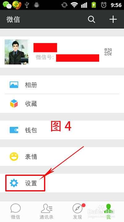 如何用微信给多位朋友发信息,如节日祝福