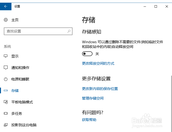 WIN10系统怎样将用户文件移动其他盘符