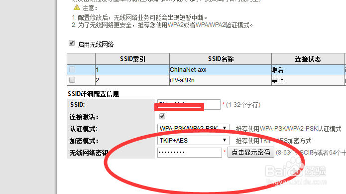 如何查看笔记本wifi密码