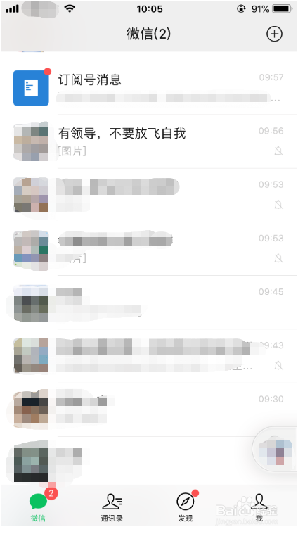 微信群聊怎么备注