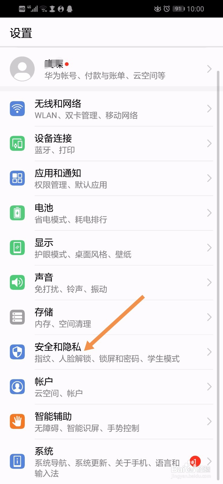 华为手机怎么把学生模式添加到桌面
